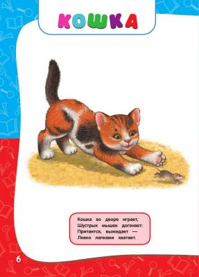 Годовой курс занятий. Для детей 1-2 лет